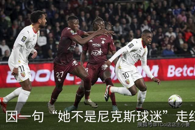 因一句“她不是尼克斯球迷”走红，她至今不解话筒怎么漏的