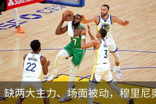 缺两大主力、场面被动，穆里尼奥两次换人如何终结巴萨九连胜？